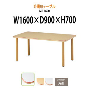 pe[u ԃCt MT-1690 1600xs900x700mm p^ e[u {݃e[u fCT[rX {  Vlz[ O[vz[ Ԉ֎q