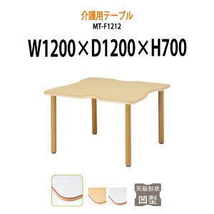 pe[u ԃCt MT-F1212 1200xs1200x700mm ^ e[u {݃e[u fCT[rX {  Vlz[ O[vz[ Ԉ֎q
