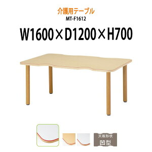 y2~ȏ2~N[|z pe[u ԃCt MT-F1612 1600xs1200x700mm ^ e[u {݃e[u fCT[rX {  Vlz[ O[vz[ Ԉ֎q