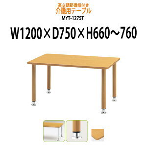 y2~ȏ2~N[|z pe[u  3iK LX^[tMYT-1275T 1200xs750x660`760mm hr e[u {݃e[u ~ fCT[rX {  Vl