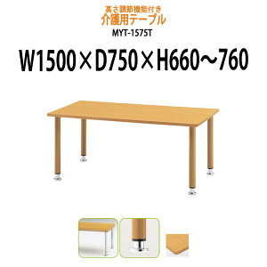 pe[u  3iK LX^[tMYT-1575T 1500xs750x660`760mm hr e[u {݃e[u ~ fCT[rX {  Vlz[ O[vz[ Ԉ