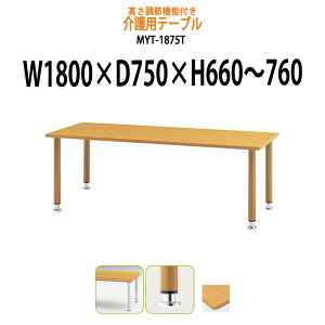 y2~ȏ2~N[|z pe[u  3iK LX^[tMYT-1875T 1800xs750x660`760mm hr e[u {݃e[u ~ fCT[rX {  Vl