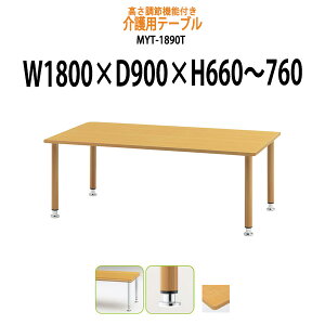 y2~ȏ2~N[|z pe[u  3iK LX^[tMYT-1890T 1800xs900x660`760mm hr e[u {݃e[u ~ fCT[rX {  Vl