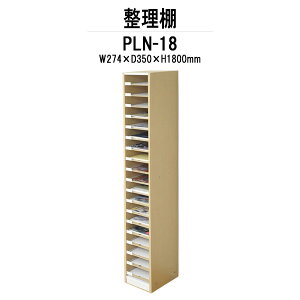 �����I PLN-18 W274×D350x����1800mm A4�p �I ���b�N ���[ TOKIO �I�t�B�X�Ƌ�