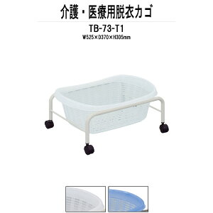 �E�߂��� TB-73-T1 W510xD370xH235mm ���̓h�� 1�i�^�C�v �E�߃J�S �E�ߘU �X�ߎ� �E�ߏ� TOKIO
