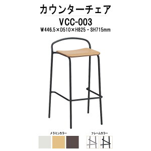 JE^[`FA nC`FA VCC-003 W446.5×D510x825mm pbhȂ Xܗp֎q _CjO`FA JtF o[ X X^bLO TOKIO ItBXƋ