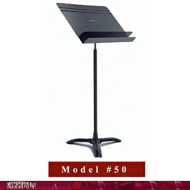 マンハセット　譜面台　M50　オーケストラモデルmodel　＃50