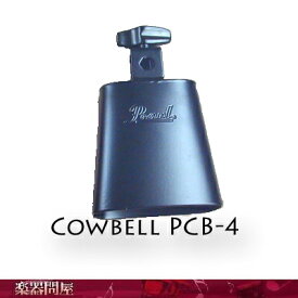カウベル　パール 　PCB-4