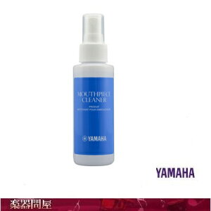管楽器お手入れ マウスピースクリーナー MPC3 ヤマハ