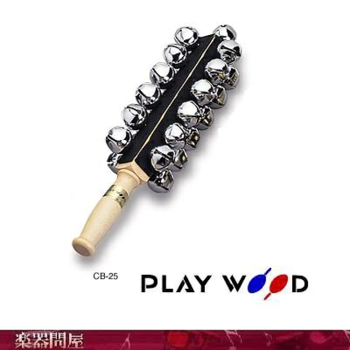 楽天市場】コンサートベル CB-25 すず スレイベル スレーベル プレイ 