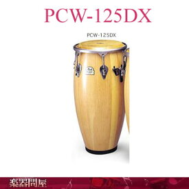 PCW-125DX　パール エリートウッドコンガ TUMBA　ナチュラル