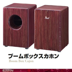 pcj-633bb カホン」の人気商品一覧 | 安い商品を通販サイトから探す 