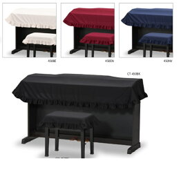 電子ピアノカバー　デジタルピアノカバー　88鍵　CT-450BK　CT-450BE CT-450EN CT-450NV ブラック　ベージュ　エンジ　ネイビー