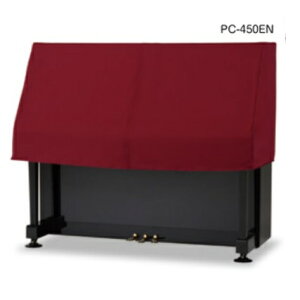 洗えるアップライトピアノカバー シンプル PC-450EN エンジ  ピアノケープ ハーフカバー