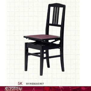 ピアノ椅子背付き高低椅子ブラック 5K (B)吉澤