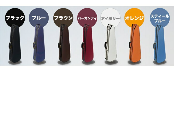 楽天市場】ビオラケース スーパーライト シェイプド 三角タイプ : 楽器問屋