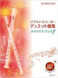楽天市場 リコーダー クリスマス 楽譜の通販 楽天市場 リコーダー クリスマス 楽譜の通販