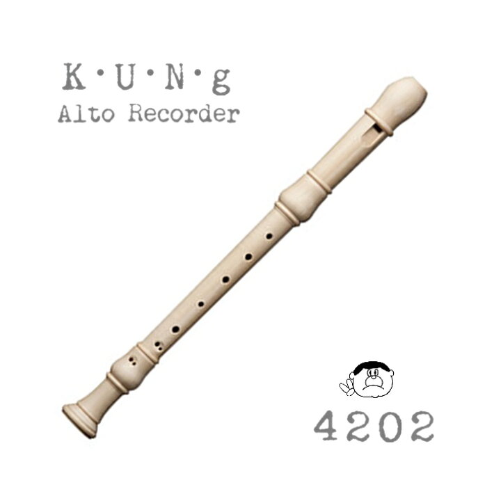 楽天市場】【Alto 1402】キュング STUDIO 1402 アルト リコーダー 