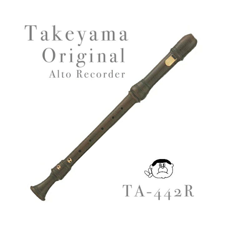 楽天市場】【Alto TA442R】タケヤマ アルト リコーダー TA-442R ローズ 