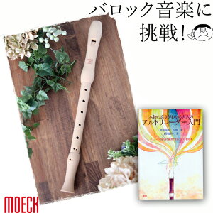 木製 楽器 アルトリコーダー メックの人気商品・通販・価格比較 - 価格.com