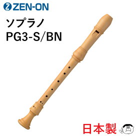 楽天市場】 リコーダー > ゼンオン : 楽器PLAZA