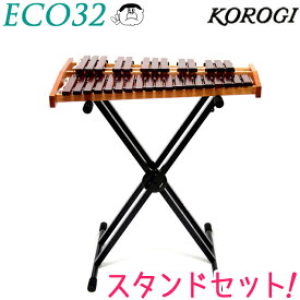（こおろぎ）デスクシロフォン ECO32 【スタンドセット】 ドレミシール付き♪