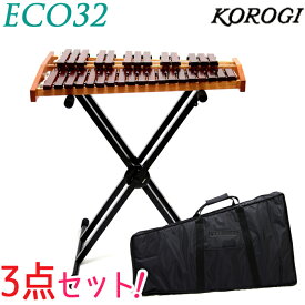 （こおろぎ）デスクシロフォン ECO32 【3点（スタンド・ケース）セット】 ドレミシール付き♪