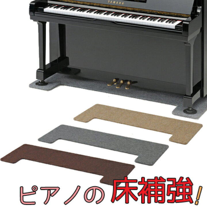 楽天市場】【60cm】 フラットボード 奥行60cm （アップライト ピアノ 