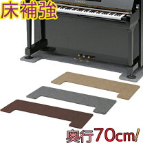 楽天市場】ピアノ アンダーパネルの通販
