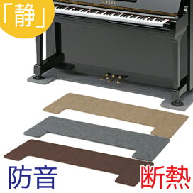 楽天市場】【防音】スーパーインシュ静 インシュレーター アップライト 