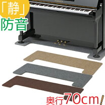 楽天市場】ピアノ防音断熱フラットボード静 グレー 70の通販