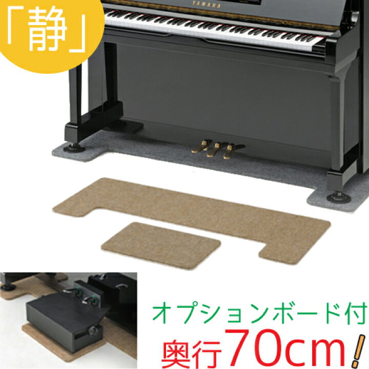 楽天市場】【防音 断熱 70cm】 フラットボード 「静」 奥行70cm 