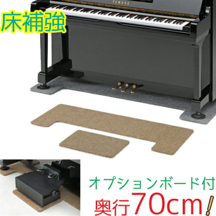 楽天市場】【70cm】 フラットボード 奥行70cm オプションボード セット  