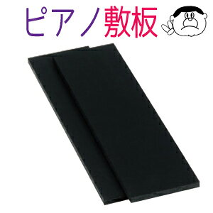 �s�A�m �~���� UP-SI �u���b�N�i���j�~��