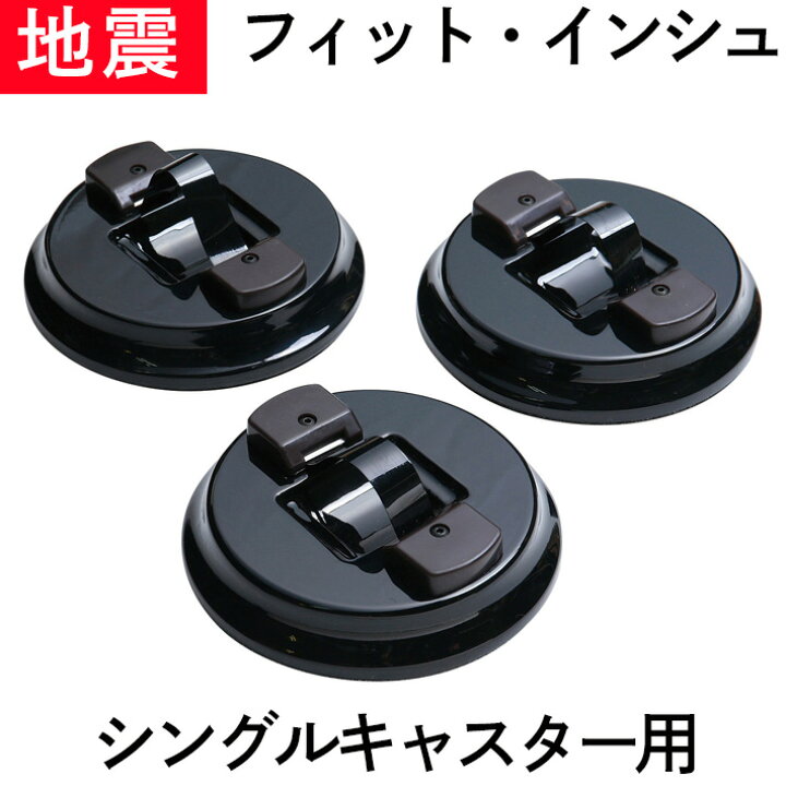 楽天市場】【地震対策】グランドピアノ用 フィット・インシュ G-Fs 