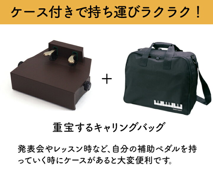 楽天市場】（吉澤） ピアノ補助ペダル AX-100α（アルファ 