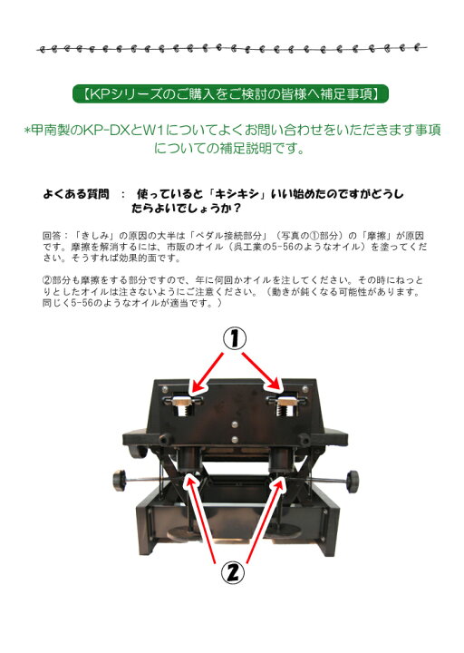 楽天市場】人気No.1 【甲南製】 安くてしっかり！ ピアノ補助ペダル KP 