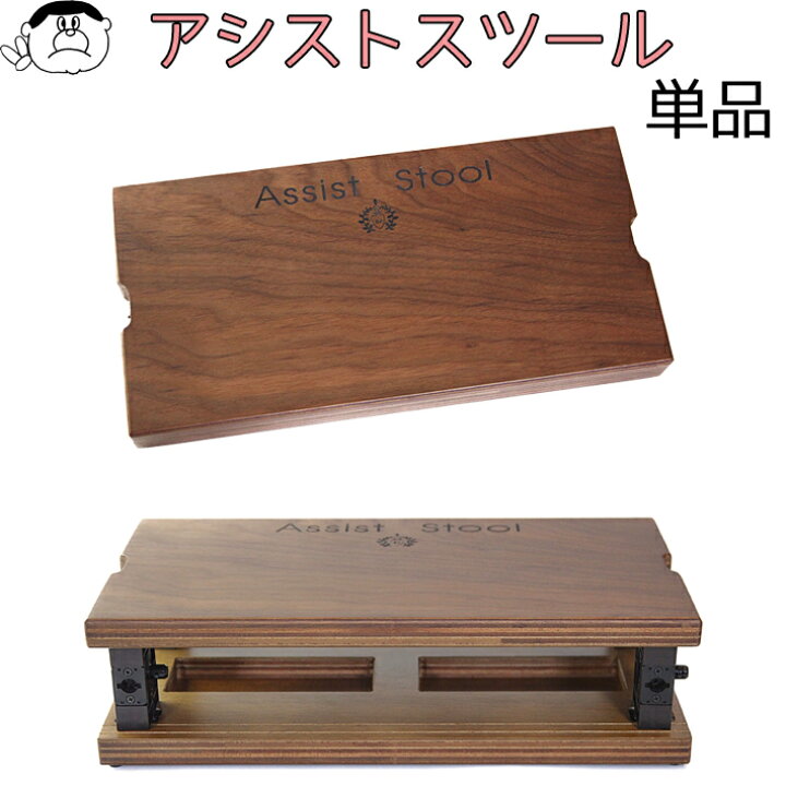 楽天市場】[ピアノ 補助] アシストスツール ASS-V (旧モデル) 単品 