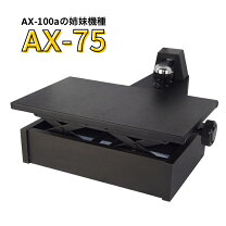 楽天市場】吉澤 ピアノ補助ペダル AX-100の通販