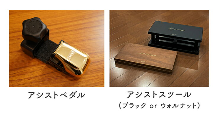 楽天市場】[ピアノ 補助］NEWピアノアシスト セット (アシストスツール 