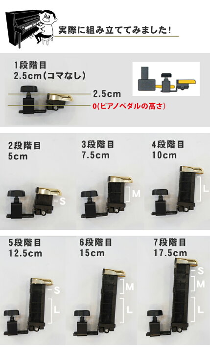 楽天市場】[ピアノ 補助］ピアノアシスト セット (アシストスツール23 