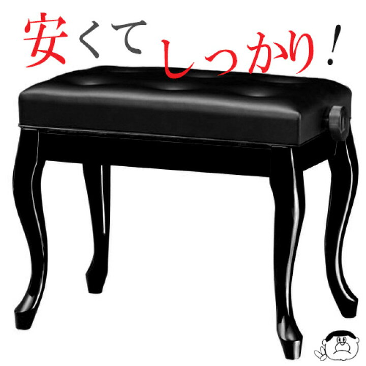 楽天市場】（吉澤）ピアノ椅子 CB-18N ネコ脚【黒】 : 楽器PLAZA
