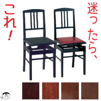 【信頼の甲南・日本製】当店一押し!背付ピアノ椅子No.5黒塗