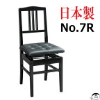 背付 ピアノ椅子 No.7R 黒塗 日本製 ＜送料無料！＞【甲南 日本製】