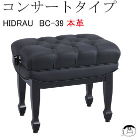 楽天市場 ピアノ イス ガスの通販
