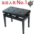 日本製 ワイド ピアノ椅子 AW60 【信頼の甲南製・送料無料】