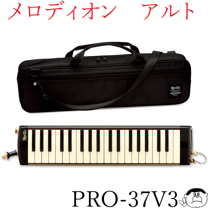 楽天市場】【SUZUKI スズキ楽器】 メロディオン アルト 上位モデル PRO-37V3 鍵盤ハーモニカ : 楽器PLAZA