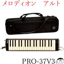 楽天市場】スズキ 鍵盤ハーモニカ pro 37 v3の通販 