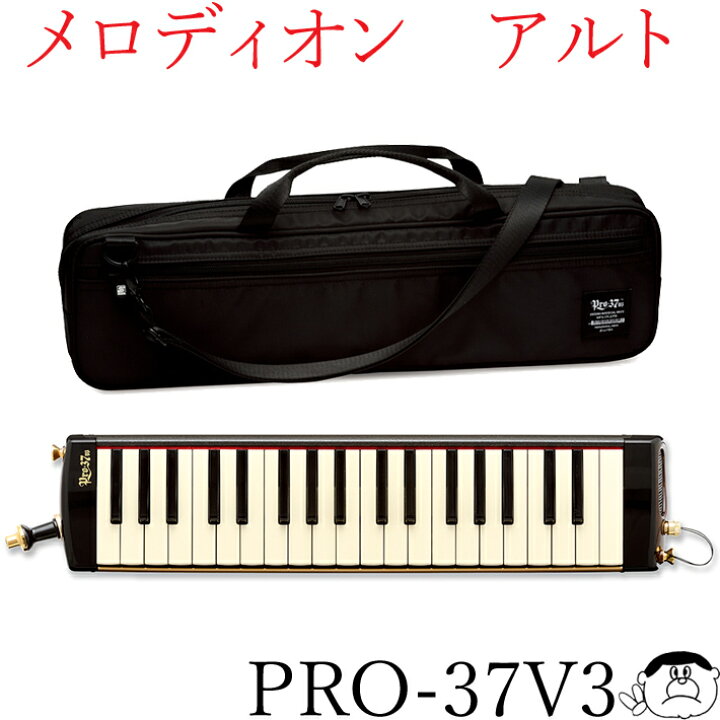 楽天市場】【SUZUKI スズキ楽器】 メロディオン アルト 上位モデル PRO  