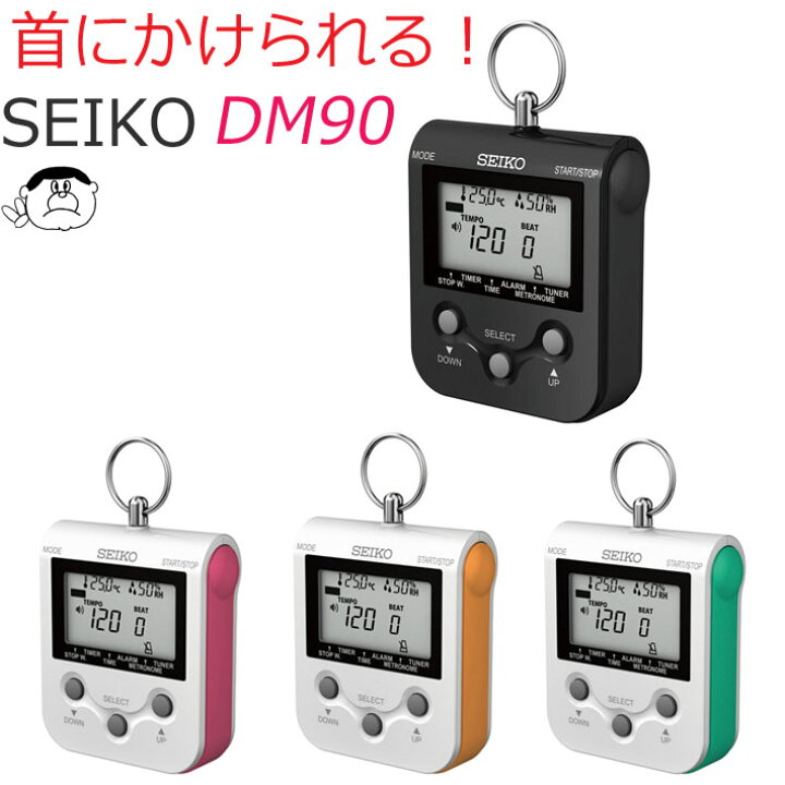 【SEIKO】セイコー デジタル メトロノーム DM90(ストラップ付)首にかけられて便利! 楽器PLAZA SEIKO セイコー デジタルメトロノーム ネックストラップ付 アップルグリーン DM90G